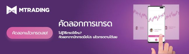 Copy_trade_Thai.jpg